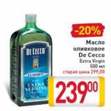 Магазин:Билла,Скидка:Масло оливковое De Cecco Extra Virgin 500 мл