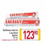 Магазин:Билла,Скидка:Зубная паста Lacalut Aktiv