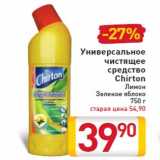 Магазин:Билла,Скидка:Универсальное чистящее средство Chirton