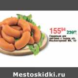 Магазин:Spar,Скидка:САРДЕЛЬКИ ДЛЯ ЗАВТРАКА ИЛЬИНОГОРСКИЙ