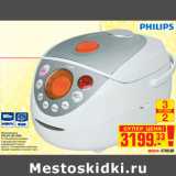 Магазин:Метро,Скидка:Мультиварка PHILIPS HD 3039