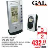 Магазин:Метро,Скидка:Метеостанция GAL WS-1501