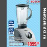 Магазин:Метро,Скидка:Блендер BOSCH MMB 1000 / 1001