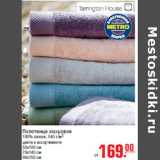 Магазин:Метро,Скидка:Полотенце махровое