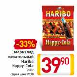 Магазин:Билла,Скидка:Мармелад жевательный Haribo Happy-Cola