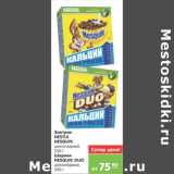 Магазин:Карусель,Скидка:ЗАВТРАК NESTLE NESQUIK;ШАРИКИ NESQUIK DUO