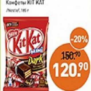Акция - Конфеты Kit Kat /Nestle/