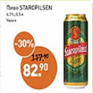 Акция - Пиво Staropramen 4,7%