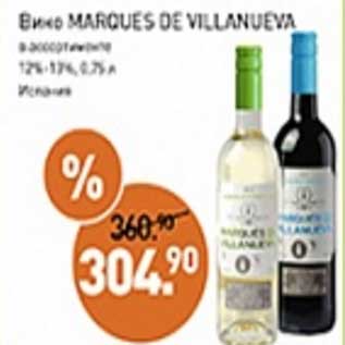 Акция - Вино Marques De Vilanueva 12-17%