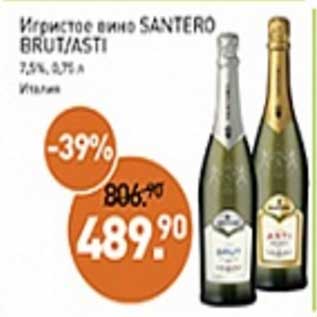 Акция - Игристое вино Santero Brut/Asti 7,5%