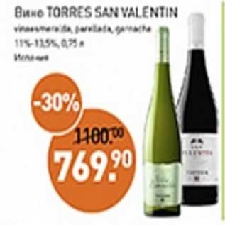 Акция - Вино Torres San Valentin 11-13,5%