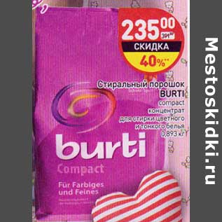 Акция - Стиральный порошок Burti