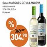 Магазин:Мираторг,Скидка:Вино Marques De Vilanueva 12-17%
