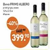 Мираторг Акции - Вино Primo Albero 12%