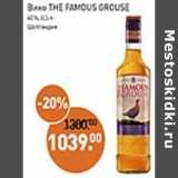 Магазин:Мираторг,Скидка:Вино The Famous Grouse 40% 