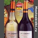 Магазин:Дикси,Скидка:Вино J.P. Chenet Edition белое, красное полусладкое 11-12,5%