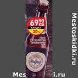 Магазин:Дикси,Скидка:Пиво Warsteiner premium verum 4,8%