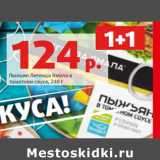 Магазин:Виктория,Скидка:Пыжьян Легенда Ямала в
томатном соусе, 