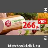 Колбаса Черкизово фермерская
