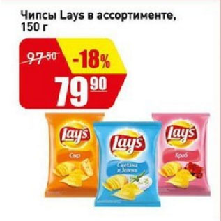 Акция - Чипсы Lays в ассортименте