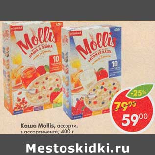 Акция - Каша Mollis ассорти