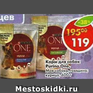 Акция - Корм для собак Purina One Моя собака