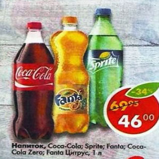 Акция - Напиток Coca-Cola / Sprite / Fanta / Coca-Cola Zero / Fanta цитрус