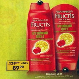 Акция - Шампунь Fructis 250 мл / Бальзам 200 мл