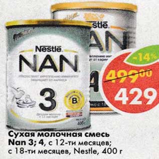 Акция - Сухая молочная смесь Nan 3/ 4 с 12 мес ; с 18 мес Nestle