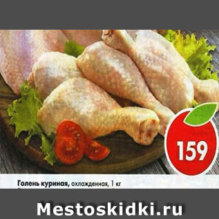 Акция - Голень куриная охлажденная