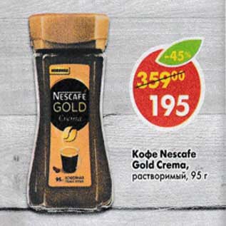 Акция - Кофе Nescafe Gold Crema растворимый