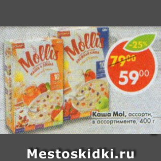 Акция - Каша Mollis ассорти