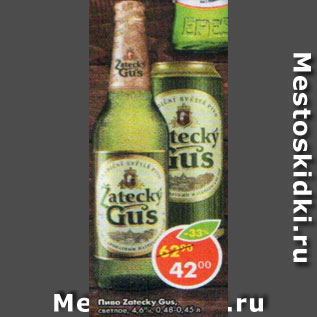 Акция - Пиво Zatecky Gus светлое 4,8%