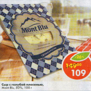 Акция - Сыр с голубой плесенью MONT BLU 50%