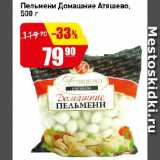 Магазин:Авоська,Скидка:Пельмени Домашние Атяшево