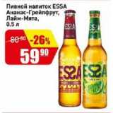 Магазин:Авоська,Скидка:Пивной напиток ESSA Ананас-Грейпфрут, Лайм-Мята