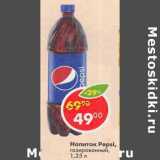 Магазин:Пятёрочка,Скидка:Напиток Pepsi газированный 