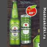 Магазин:Пятёрочка,Скидка:Пиво Heineken 4,8%