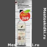 Магазин:Пятёрочка,Скидка:Водка Архангельская Северная выдержка 40%