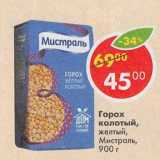 Магазин:Пятёрочка,Скидка:Горох колотый, желтый Мистраль