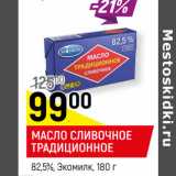 Магазин:Верный,Скидка:МАСЛО СЛИВОЧНОЕ
ВКУСНОТЕЕВО*
традиционное, 82,5%, 