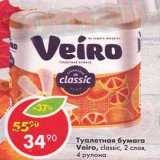 Магазин:Пятёрочка,Скидка:Туалетная бумага Veiro 