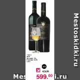 Магазин:Оливье,Скидка:Вино GRW

Mukuzani 12%, Pirosmani 11,5%
