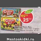 Магазин:Пятёрочка,Скидка:Печенье Choco Boy / Choco Boy Сафари 