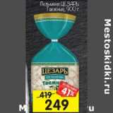 Магазин:Перекрёсток,Скидка:Пельмени Цезарь Таежные