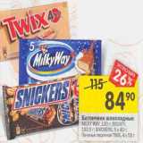 Магазин:Перекрёсток,Скидка:Батончик шоколадные Milky Way 130 г / Bounty 192,5 г / Snickers 5 х 40 г / Печенье песочное Twix 4 х 55 г