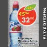 Магазин:Пятёрочка,Скидка:Вода Aqua Minerale Active 