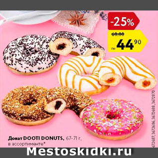 Акция - Донат Dooti Donuts