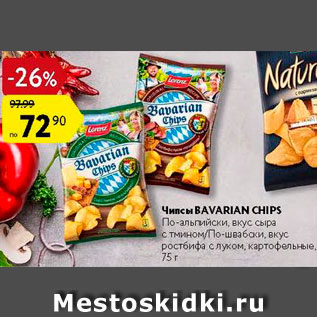 Акция - Чипсы Bavarian chips