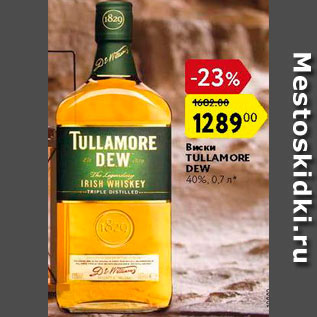 Акция - Виски Tullamore Dew